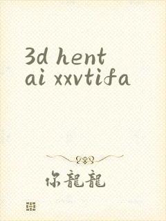 3d hentai xxvtifa封面