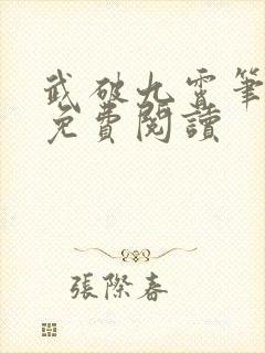 书籍封面