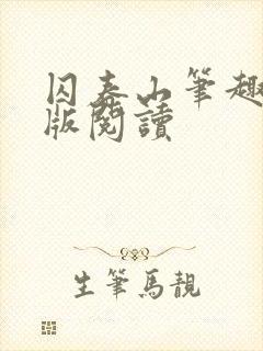 书籍封面