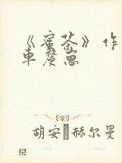 书籍封面