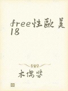 free性欧美18