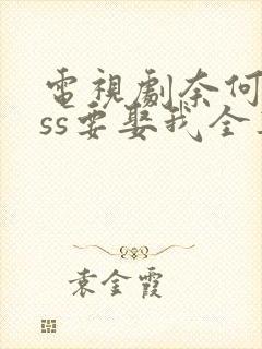 书籍封面