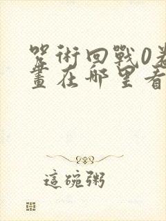 书籍封面
