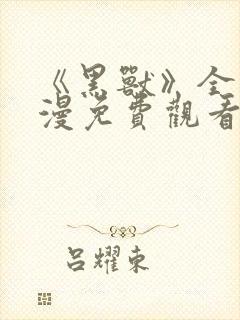 书籍封面