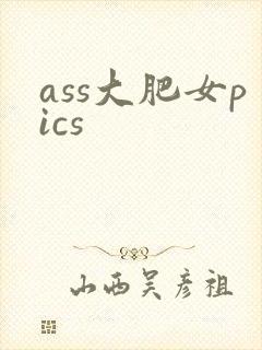 ass大肥女pics