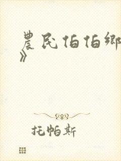 书籍封面