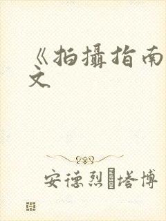 书籍封面