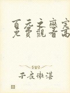 书籍封面