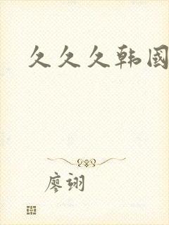 书籍封面