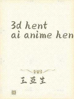 3d hentai anime hentai online