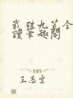 书籍封面