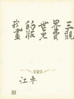 书籍封面