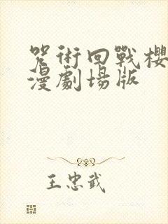 书籍封面