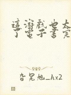 书籍封面