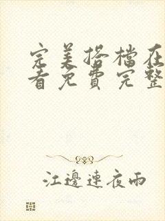 书籍封面
