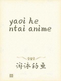 yaoi hentai anime封面