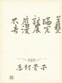 书籍封面