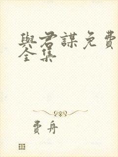 书籍封面