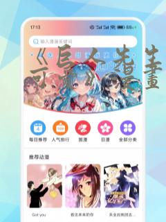 《巨人先生超级可爱》漫画