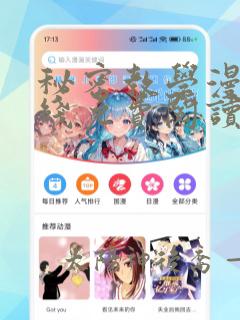 秘密教学漫画在线免费阅读