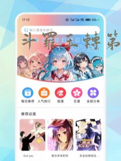 《斗罗玉转第3话》漫画封面