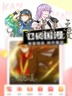 传武漫画免费下拉式古风漫画网