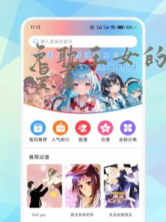 免耽王女的秘密漫画：结局+番外