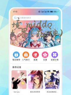 境 middot 界(死神)