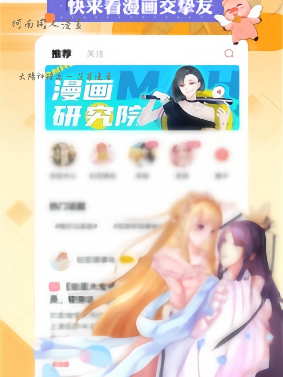 柯南同人漫画