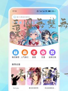 三国无双无惨 漫画link
