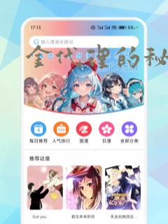 金代理的秘密link