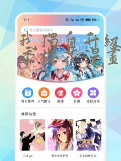 我独自升级第二季樱花漫画：结局+番外