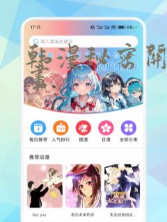 韩漫秘密关系漫画