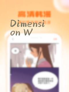 Dimension W免费阅读
