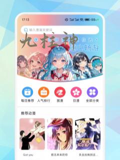 九柱神免费阅读