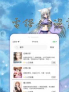 电锯人2漫画