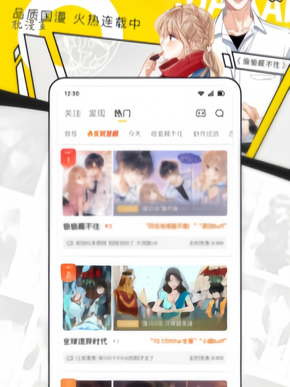耽漫画link