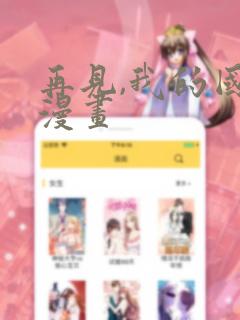 再见,我的国王漫画