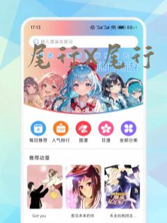 尾行X尾行