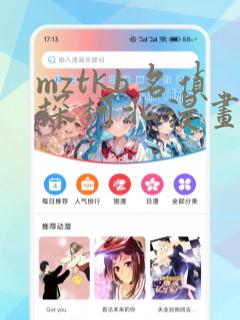mztkb名侦探柯北漫画