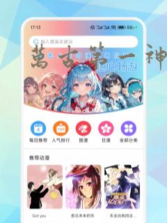 万古第一神漫画