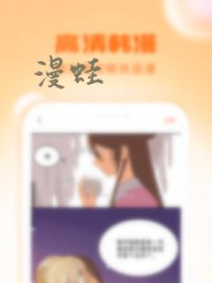 漫蛙link