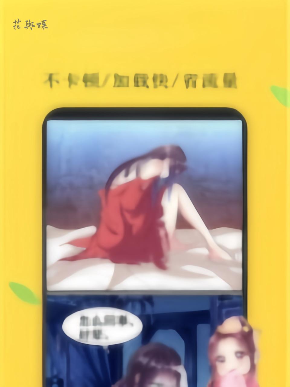 花与蝶：结局+番外
