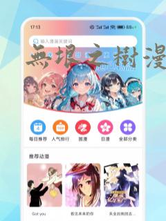 无垠之树漫画
