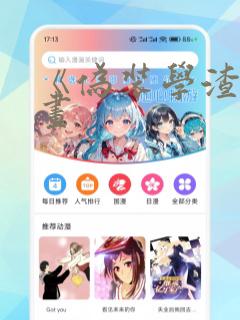 《《伪装学渣》漫画》漫画封面