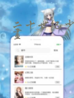 二十世纪少年漫画link