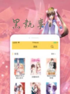 黑执事：结局+番外