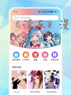 《渣反》漫画