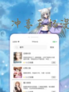 冲喜王妃漫画link