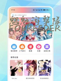 魍魉游击队 GEOBREEDERSlink